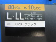 ◆◇即決　新品・未使用　グンゼ　ライザップ　着圧レギンス　ハイウェストタイプ　L～LL　10分丈　2枚セット　送料無料◇◆_画像3