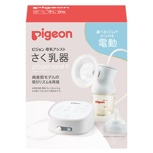 ★☆即決　未使用　Pigeon ピジョン　電動搾乳機　母乳アシスト　ProPersonalR プロパーソナルR　送料無料☆★