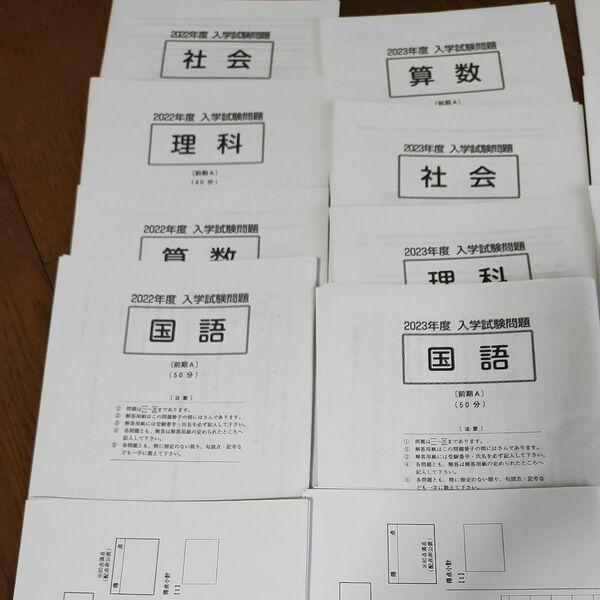 赤本　初芝立命館中学校　過去問４年分 