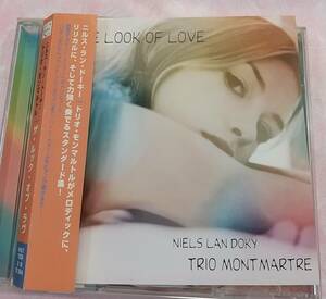 ＣＤ　国内盤　ザ・ルック・オブ・ラヴ　　ニルス・ラン・ドーキー　トリオ・モンマルトル　　Niels Lan Doky 