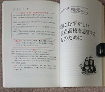 『中学生のやさしい英文法』　毛利良雄　_画像4