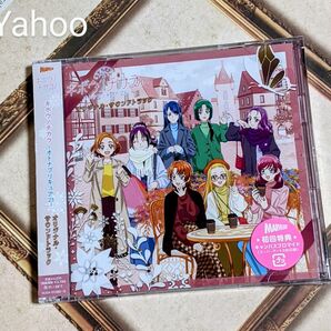 【新品未開封】キボウノチカラ　オトナプリキュア23　　オリジナルサウンドトラックCD【初回封入特典あり】店舗特典キーホルダー無し