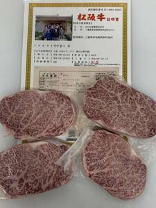 最高級　松阪牛A5牝　特上リブロース芯 ステーキ　4枚　約750g東京食肉市場枝肉　証明書付き　鉄板焼き　焼肉
