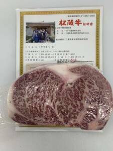 最高級　松阪牛A5牝　特上リブロースブロック　約1010g東京食肉市場枝肉　証明書付き　鉄板焼き　焼肉　ステーキ　送料無料