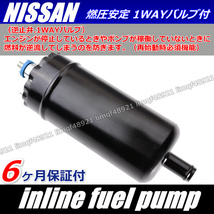 日産　シルビア　ガゼール　S110・PS110　Z18E-T　ターボ　燃料ポンプ　インライン　アウトタンク　17011-P9017　17011-Y8000　17011-Y8010_画像2