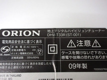 12K054 ORION オリオン 地デジ ハイビジョンチューナー [DHV-T33R] 通電OK リモコン欠品 未確認 売り切り_画像6