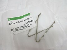 03Y025 【 ジャンク品 】 植物育成ランプ 室内・家庭菜園ランプ ※電球取り付け部分破損※治せる方・部品取り用※ 現状渡し_画像8