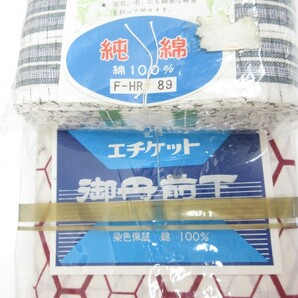 03Y044 【 長期保管・未使用品 】 浴衣生地 帯 まとめて ６点セット 詳細不明 現状渡し リメイク素材等にの画像3