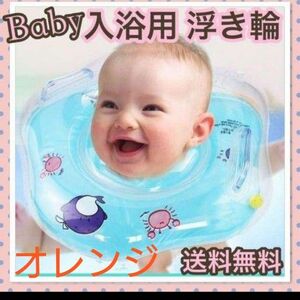 赤ちゃん用浮き輪2
