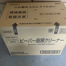 業務用油汚れ洗浄剤 5ｋｇ ×4本　花王マジックリン相当　送料無料　ケース入り数が4本になりました_画像2