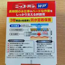 水仕事に強い ニッコーバン Ｍ　104枚(リニューアルで4枚増えました）　カットバン　絆創膏_画像2