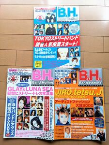 バンド ホットライン BH 音楽雑誌 ラルクアンシエル GLAY LUNA SEA 2000年 マガジン ロック