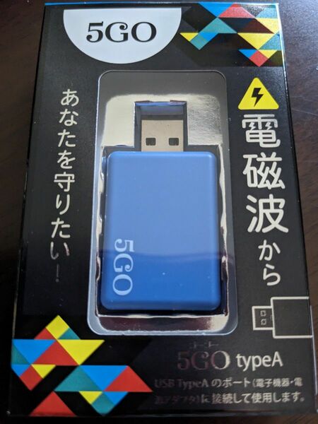 5GO TypeA 丸山修寛先生監修　電磁波 対策グッズ ノイズカット ユニカ USB PC スマホ タブレット