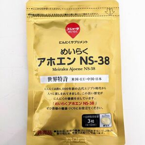 めいらく アホエン NS-38 生にんにく スジャータ サプリメント 無臭 世界特許 健康食品