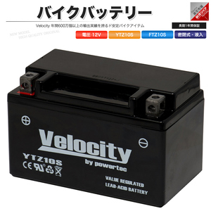 YTZ10S FTZ10S バイクバッテリー 密閉式 液入 Velocity