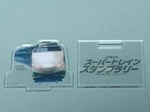 JR東日本スーパートレインスタンプラリー記念品 200系やまびこ アクリルスタンド