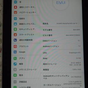 ☆彡 超美品 Huawei 10.1型タブレット MediaPad M3 Lite 10 BAH-W09 3GB/32GB スペースグレーの画像6