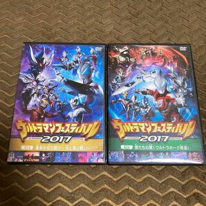 ウルトラマンフェスティバル　2017 第1部・第2部　 DVD 全2巻