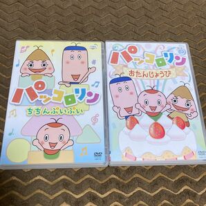 パッコロリン DVD 2枚　　ち