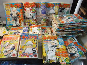 キャプテン　ちばあきお　特盛　大量とコミック２冊　野球漫画　昭和レトロ　平成奸少年ジャンプ　スポーツ　雑誌本　送料着払い