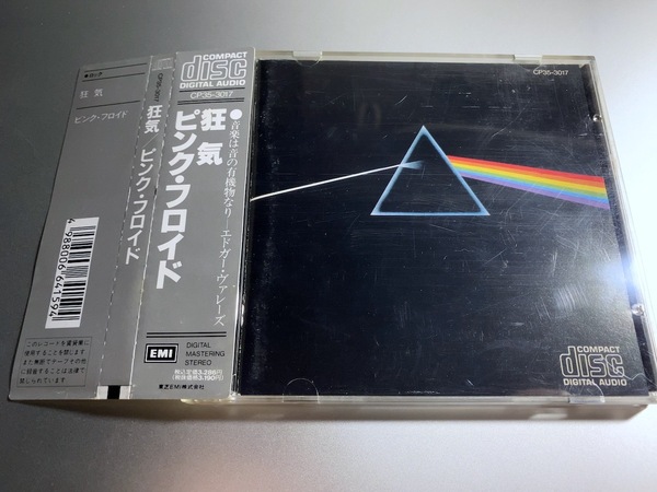 帯付き ピンク・フロイド 狂気 東芝EMI CP35-3017 初期CD PINK FLOYD THE DARK SIDE OF THE MOON