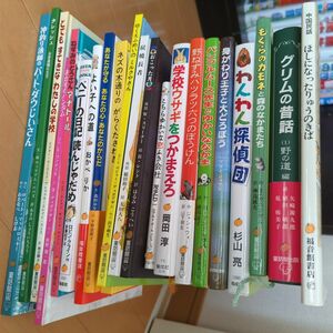 児童書 絵本 まとめ売り 小学生