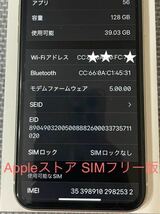 iPhone 11 128GB SIMフリー 本体中古美品 付属品（未使用）あり Appleストア購入品 送料無料 1円～スタート 売り切り_画像3