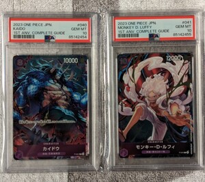 【PSA10】カイドウ ルフィ 1st アニバーサリー ワンピースガイド プロモ 付録 連番 ワンピースカード ワンピ 鑑定品