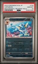 【PSA10】シャワーズ マスボ マスターボール ミラー ポケモンカード 151 Vaporeon Pokemon _画像3