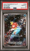 【PSA10】コイキング AR 080/073 トリプレットビート イラストレーター カンダシンジ ポケモンカードポケカ 鑑定品_画像3