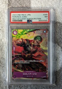 【PSA10】ゾロ プロモ 交流会 記念 配布 P-045 プロモーションパック ワンピースカード ONE PIECE ワンピ 鑑定品 ロロノア ゾロ