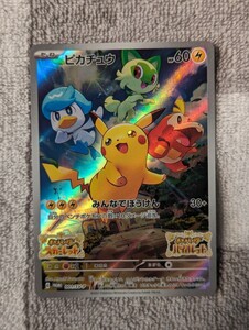 ピカチュウ 001/SV-P PROMO プロモ スカーレット バイオレット ポケモンカード ゲーム ポケカ 早期購入特典 ニンテンドースイッチ