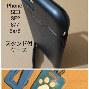 auストラップx2(キッズ/おもちゃ)+iPhoneケース SE3/SE2/8/7/6s/6用 スタンド機能付 カバー型 ブラック
