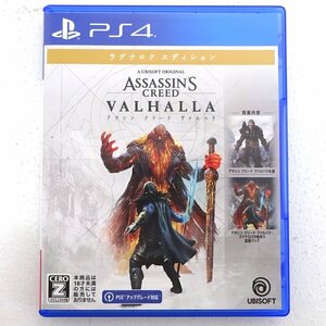 ★中古★【18歳未満購入不可】PS4ソフト アサシン クリード ヴァルハララグナロクエディション (プレステ/1円～) ★【GM617】