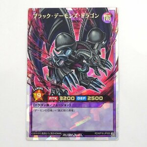 ★中古★遊戯王ラッシュデュエル ブラック・デーモンズ・ドラゴン オーバーラッシュレア RD/KP16-JP000 1枚（トレカ/カード）★【CA053】