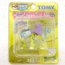 ★未開封★トミー ポケモン モンスターコレクション 243 ライコウ★TOMY モンコレ レトロ 当時物★【TY712】_画像1