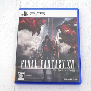 ★中古★PS5ソフト FINAL FANTASY XVI ファイナルファンタジー16(FFXVI/FF16/1円～)★【GM619】