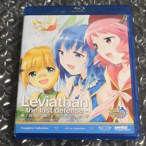 絶対防衛レヴィアタン Blu-ray complete collection 北米版 全13話