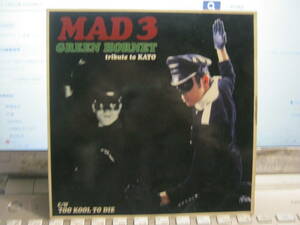 MAD 3 / GREEN HORNET tribute to KATO : TOO COOL TO DIE グリーンビニール7“ KING ROCKER 