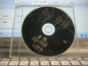 板倉浩雄 / 憎悪 : 自我と煩悩 : しかばね CD 屍 シカバネ Acme Unholy Grave Vektor 