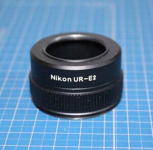 [is218]Nikon UR-E2 ニコン　アダプタリング　COOLPIX880用