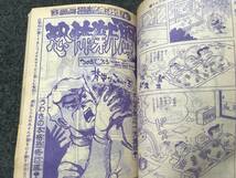 【即決】ブラックジャック修正回『ストラディバリウス』掲載/少年チャンピオン1975年第1号/吉沢よしみ読切『バリカン戦争』/魔太郎がくる_画像6