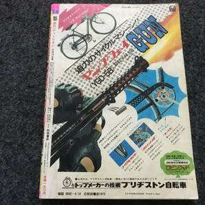 【即決】ブラックジャック『えらばれたマスク』掲載/少年チャンピオン1975年第16号/がきデカ/ドカベン巻頭カラー/魔太郎がくるの画像9