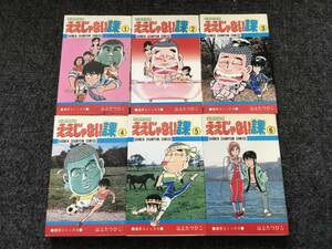 【即決！5冊初版】ええじゃない課(全6巻)山上たつひこ/がきデカ収録/新刊案内チラシ/少年チャンピオンコミックス