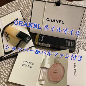 4300→4100円CHANEL シャネル　ユイル ア オングル　ネイルオイル　(パルファム+ショッパー付き)