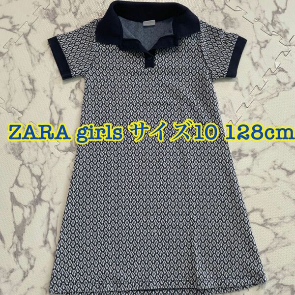 ZARA girls サイズ10 140cm