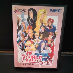 アンジェリークspecial スペシャル　NEC　PC-FX