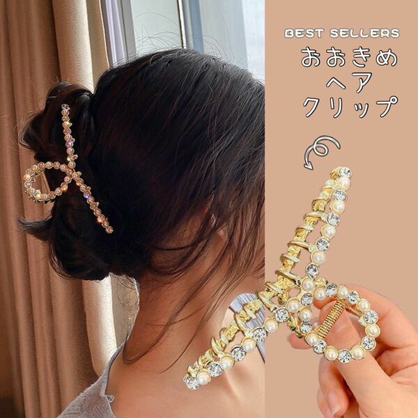 ヘアクリップNo.78 大きめおしゃれバンズクリップ(きらきらストーン)×1個