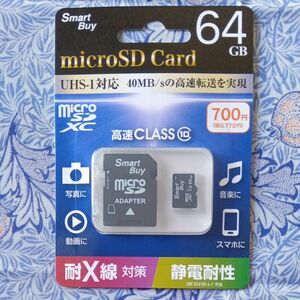 microSDXCカードCLASS10 64GB