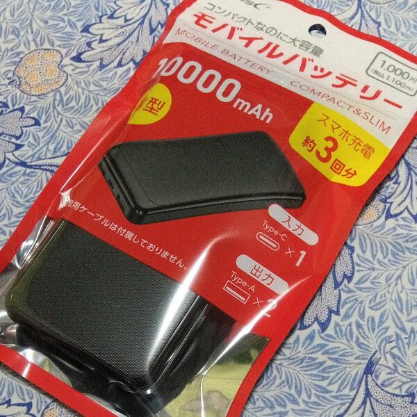 薄型コンパクトなのに大容量 モバイルバッテリー10000mAh ブラック